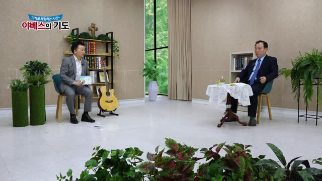 야베스의 기도 205화