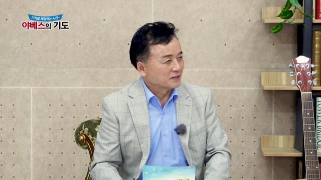 야베스의 기도 221화