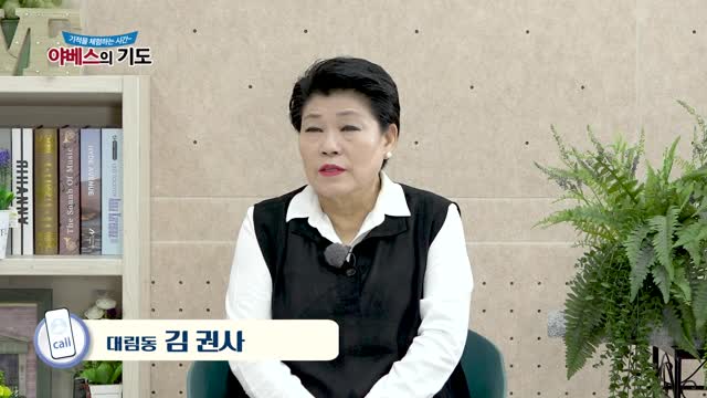 야베스의 기도 222화