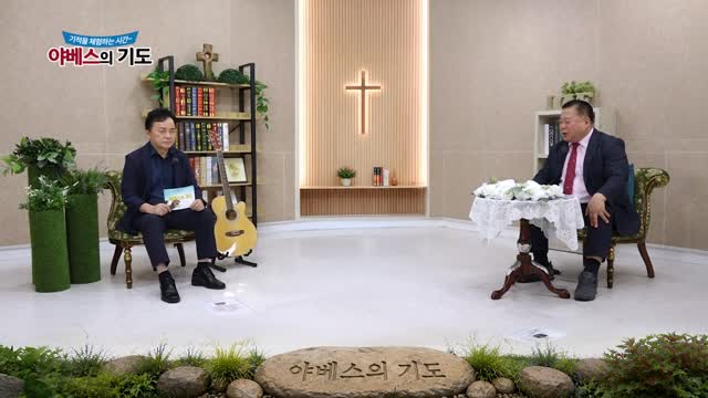 야베스의 기도 226화