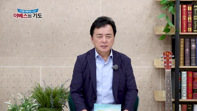 야베스의 기도 228화