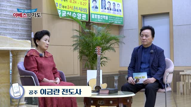야베스의 기도 233화
