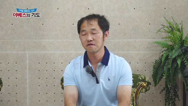 야베스의 기도 239화