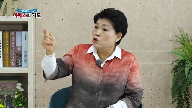 야베스의 기도 240화