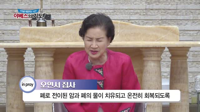 야베스의 기도 241화