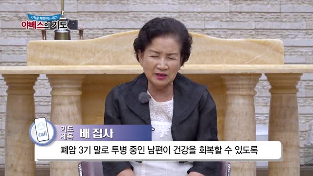 야베스의 기도 245화
