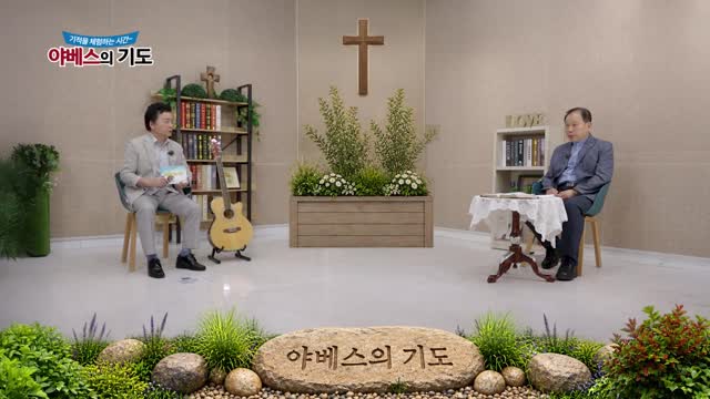 야베스의 기도 246화