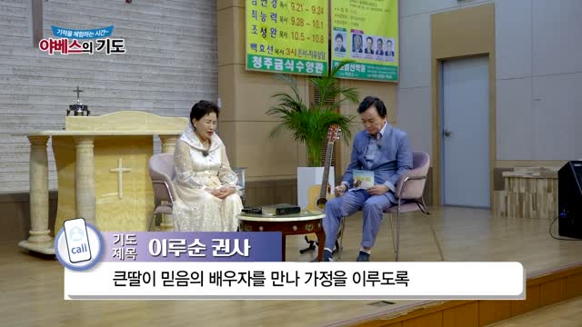 야베스의 기도 247화