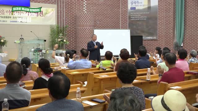 김대성 목사와 함께하는 기도순례대행전 부흥회