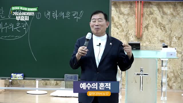 예수의 흔적