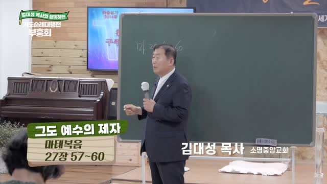김대성 목사와 함께하는 기도순례대행전 부흥회