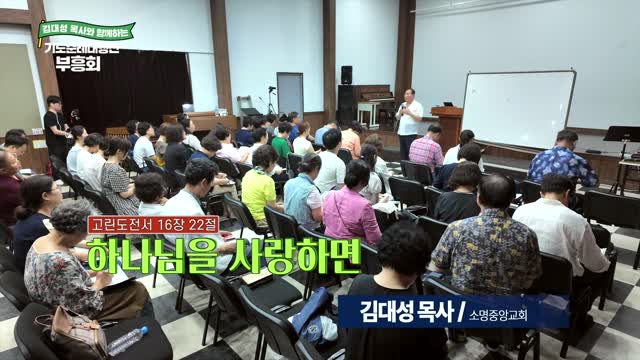 하나님을 사랑하면