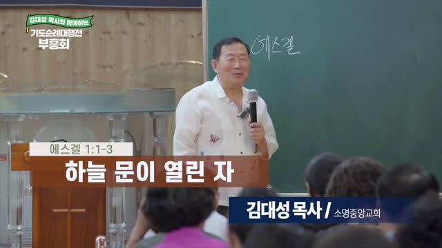 하늘 문이 열린 자