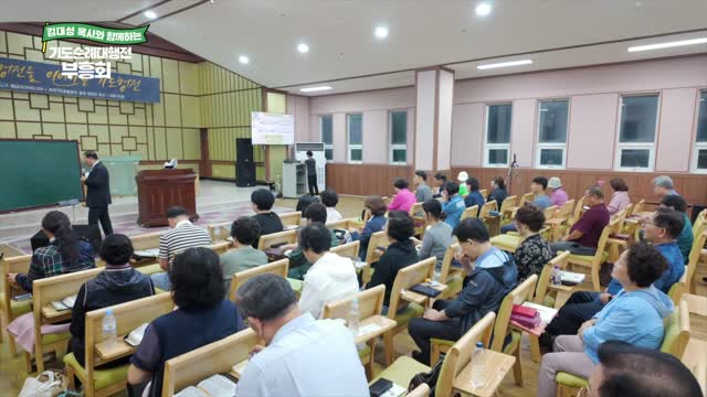 김대성 목사와 함께하는 기도순례대행전 부흥회