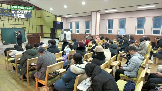 김대성 목사와 함께하는 기도순례대행전 부흥회