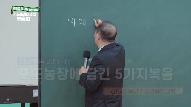 포도농장에 담긴 5가지 복음