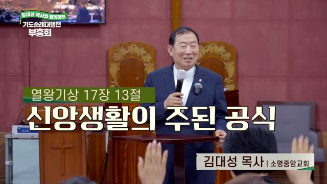 신앙생활의 주된 공식