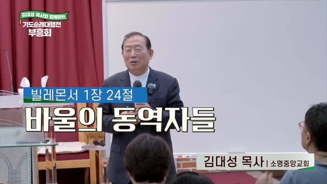 바울의 동역자들