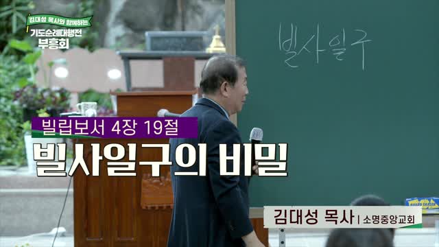 빌사일구의 비밀