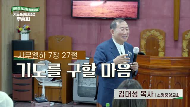 기도를 구할 마음