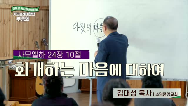 회개하는 마음에 대하여