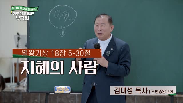 지혜의 사람