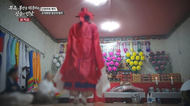 GOODTV 특별기획 무속, 불안을 악용하는 상술의 민낯