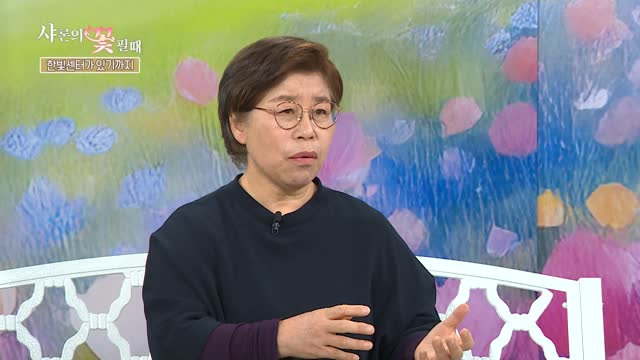 샤론의 꽃 필 때