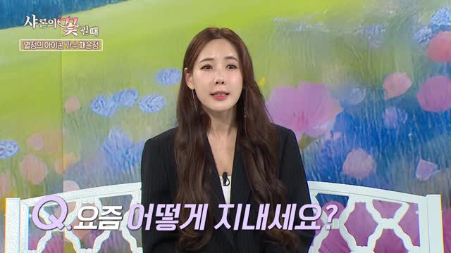 가수 채은정