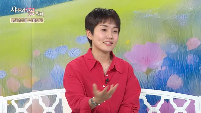 샤론의 꽃 필 때