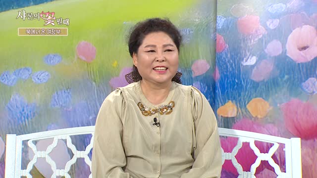 샤론의 꽃 필 때