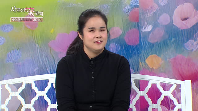 샤론의 꽃 필 때