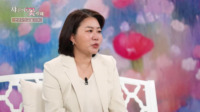 샤론의 꽃 필 때