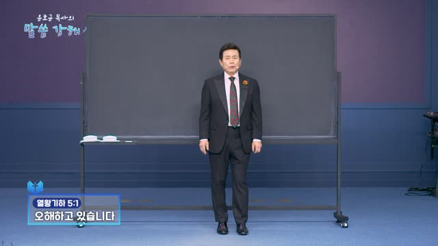오해하고 있습니다