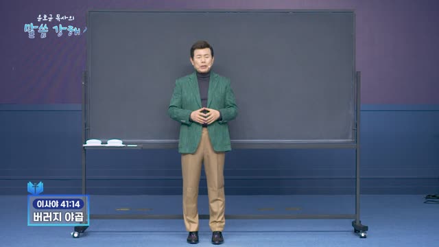 버러지 야곱