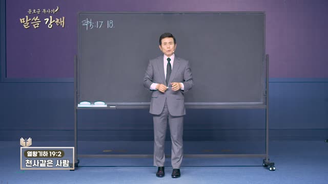 천사같은 사람
