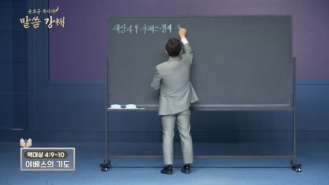 화광교회 윤호균 목사의 말씀강해