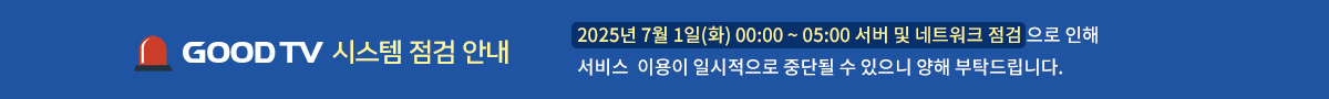시스템점검 팝업