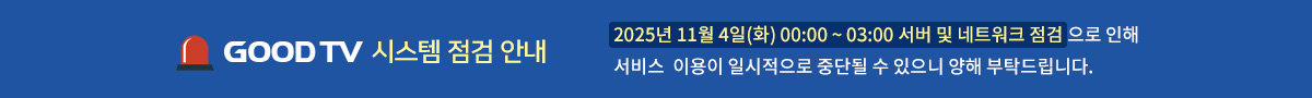 시스템점검 팝업