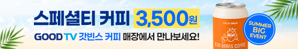 갓빈스배너