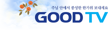 굿티비메인로고